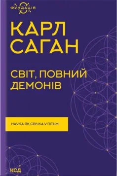 «Джинчик і Мацьопчик. Загадай бажання» Стівен Лентон