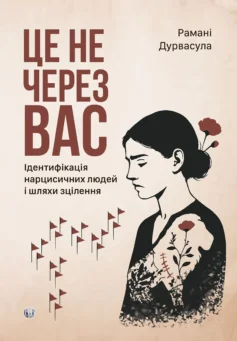 «Джинчик і Мацьопчик. Загадай бажання» Стівен Лентон
