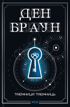 «Джинчик і Мацьопчик. Загадай бажання» Стівен Лентон