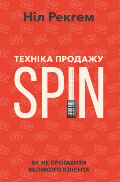 «Джинчик і Мацьопчик. Загадай бажання» Стівен Лентон