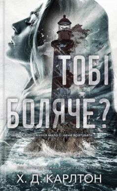 «Джинчик і Мацьопчик. Загадай бажання» Стівен Лентон