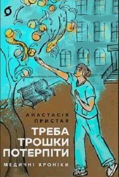 «Джинчик і Мацьопчик. Загадай бажання» Стівен Лентон