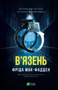 «Джинчик і Мацьопчик. Загадай бажання» Стівен Лентон