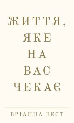 «Джинчик і Мацьопчик. Загадай бажання» Стівен Лентон
