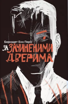«Джинчик і Мацьопчик. Загадай бажання» Стівен Лентон