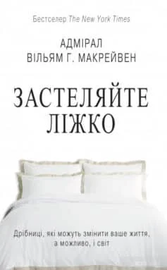 «Джинчик і Мацьопчик. Загадай бажання» Стівен Лентон