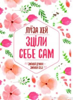 «Джинчик і Мацьопчик. Загадай бажання» Стівен Лентон